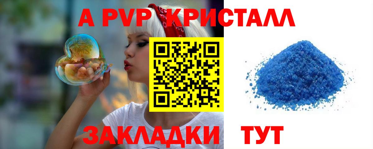 Вологда  Alpha PVP СК  Alfa_PVP СК  Alpha-PVP кристаллы  Вход с VPN 