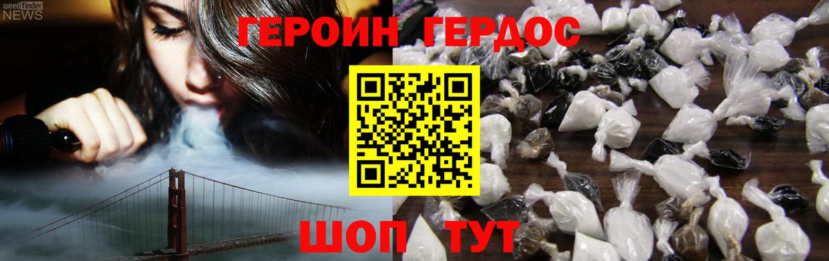 ГЕРОИН афганец Вологда