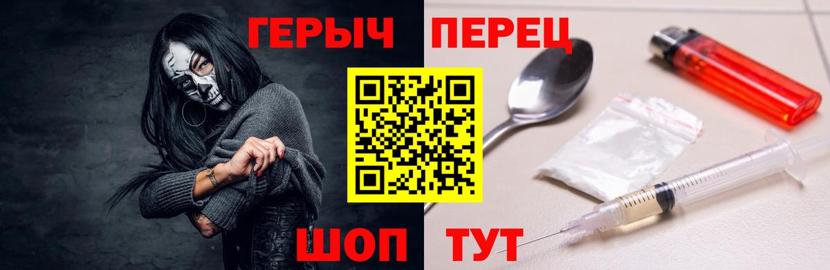 ГЕРОИН герыч  Вход с VPN  Вологда 