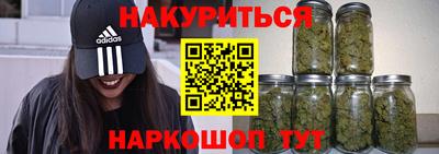 каннабис Анапа