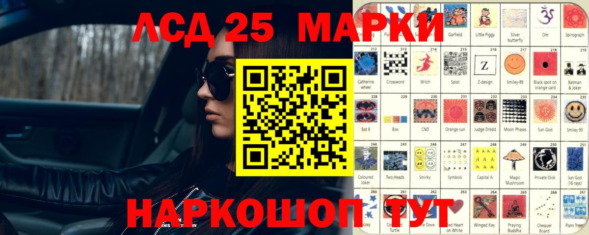 LSD-25 экстази ecstasy  Вход с VPN  Вологда 