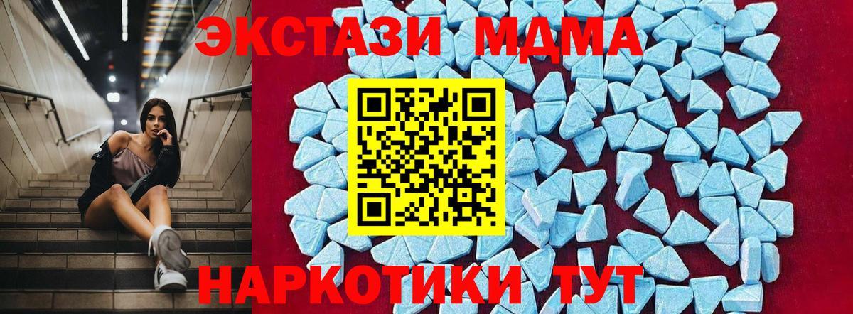 MDMA молли  MDMA VHQ  Вологда  MDMA  Вход с VPN 