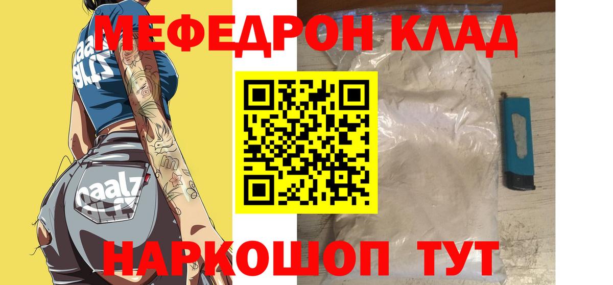 Вологда  Меф  Вход с VPN  МЯУ-МЯУ кристаллы  МЕФ VHQ 