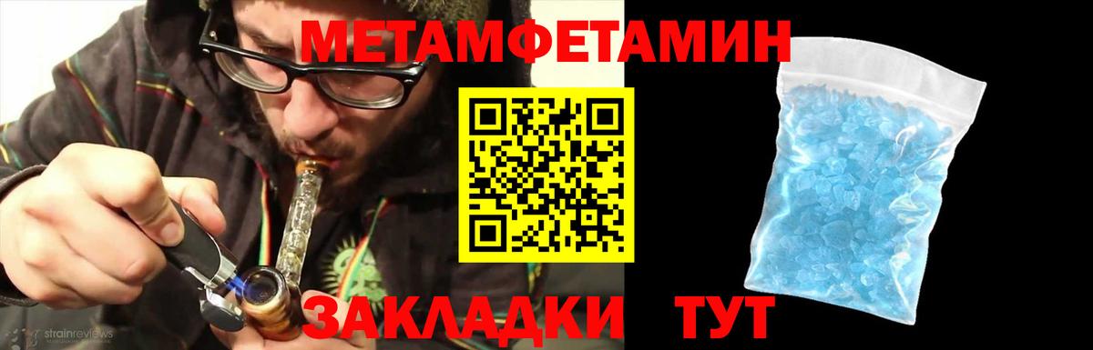 Первитин Methamphetamine  Первитин Methamphetamine  Вологда  Вход с VPN 