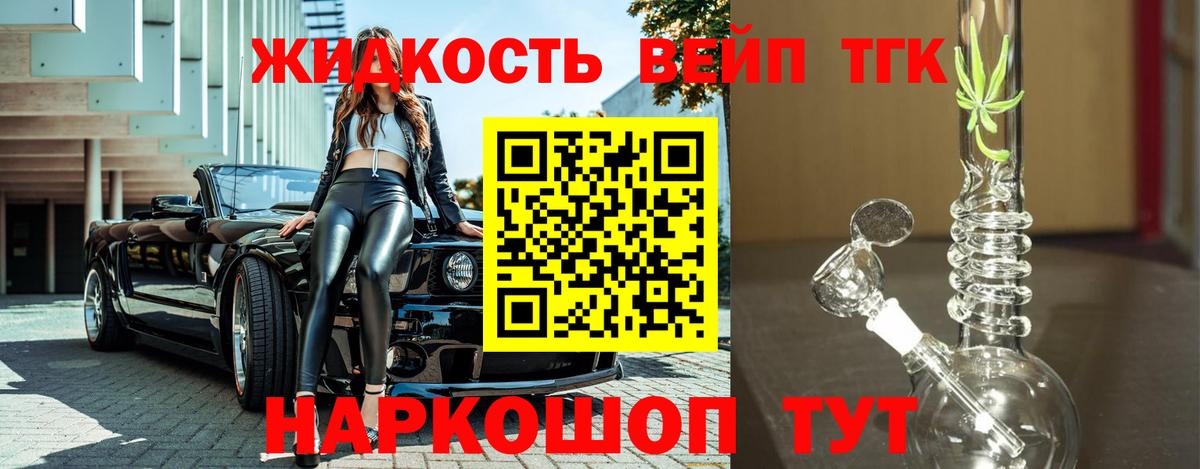 Дистиллят ТГК Wax  Вход с VPN  Вологда  ТГК гашишное масло 