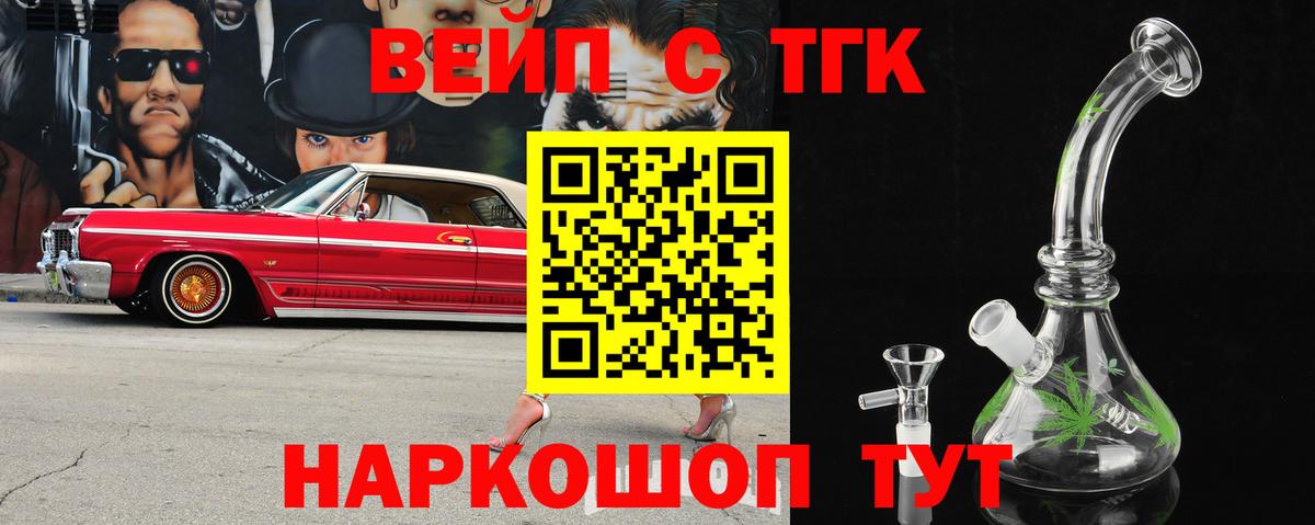 Дистиллят ТГК концентрат Вологда